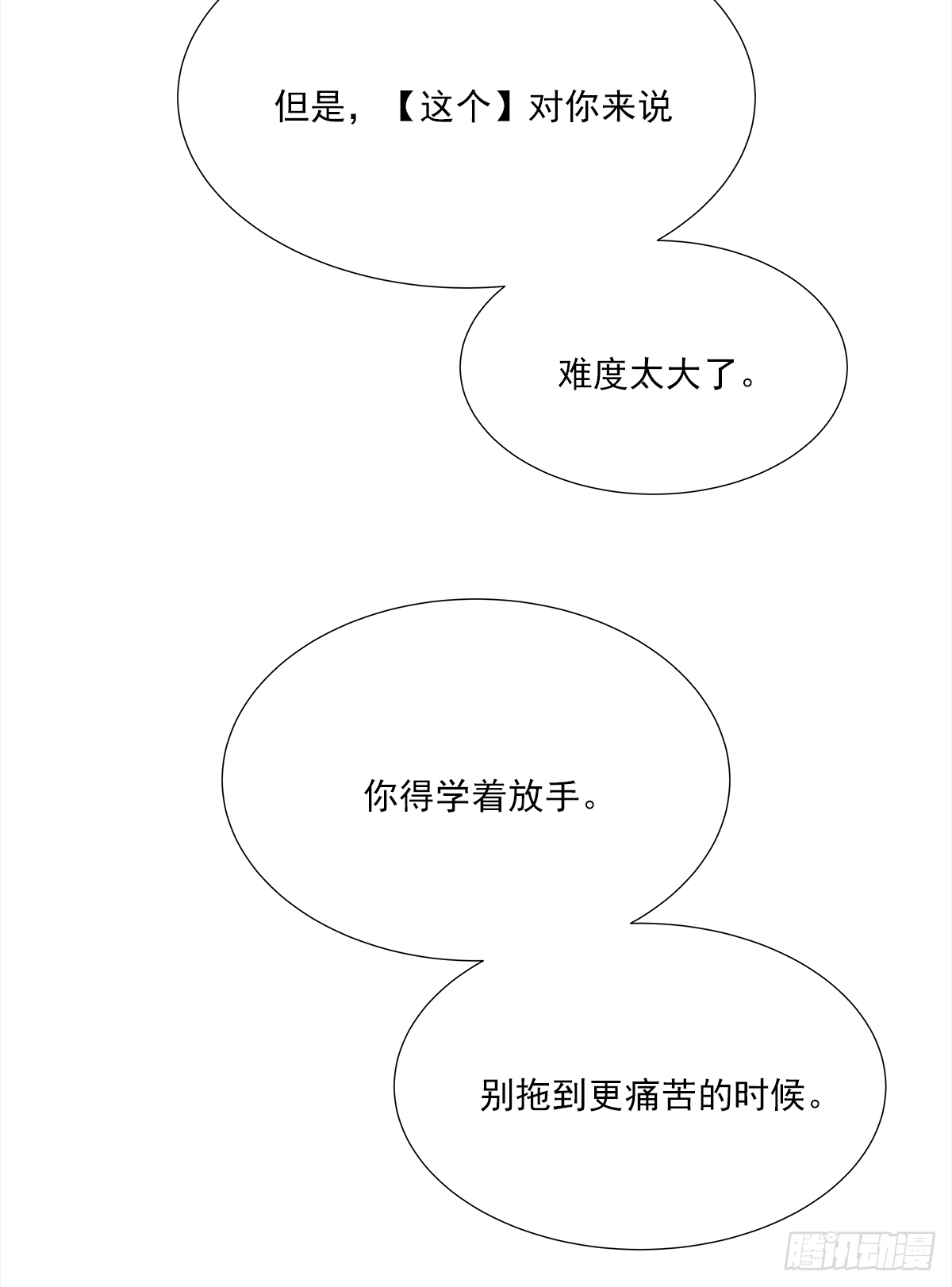 我的 (3） 第19页