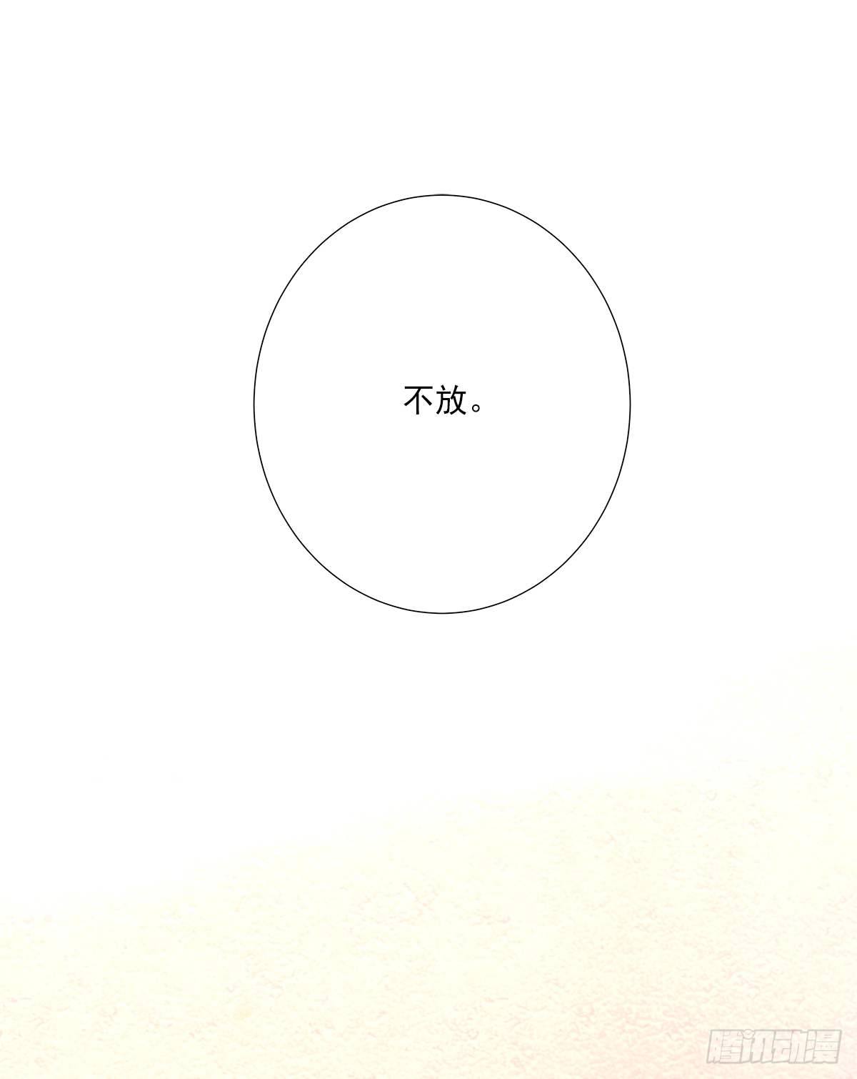 我的 (3） 第22页
