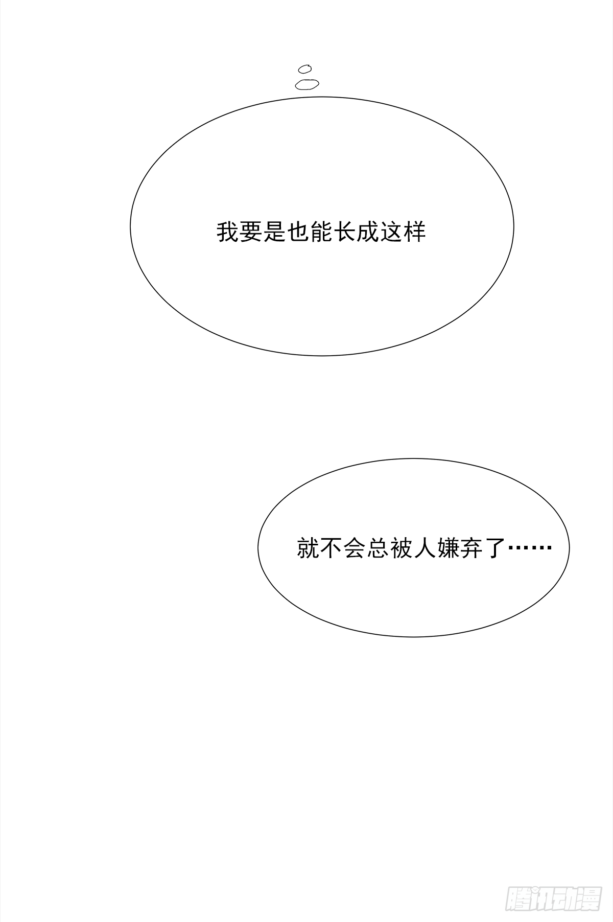 我的 (3） 第30页