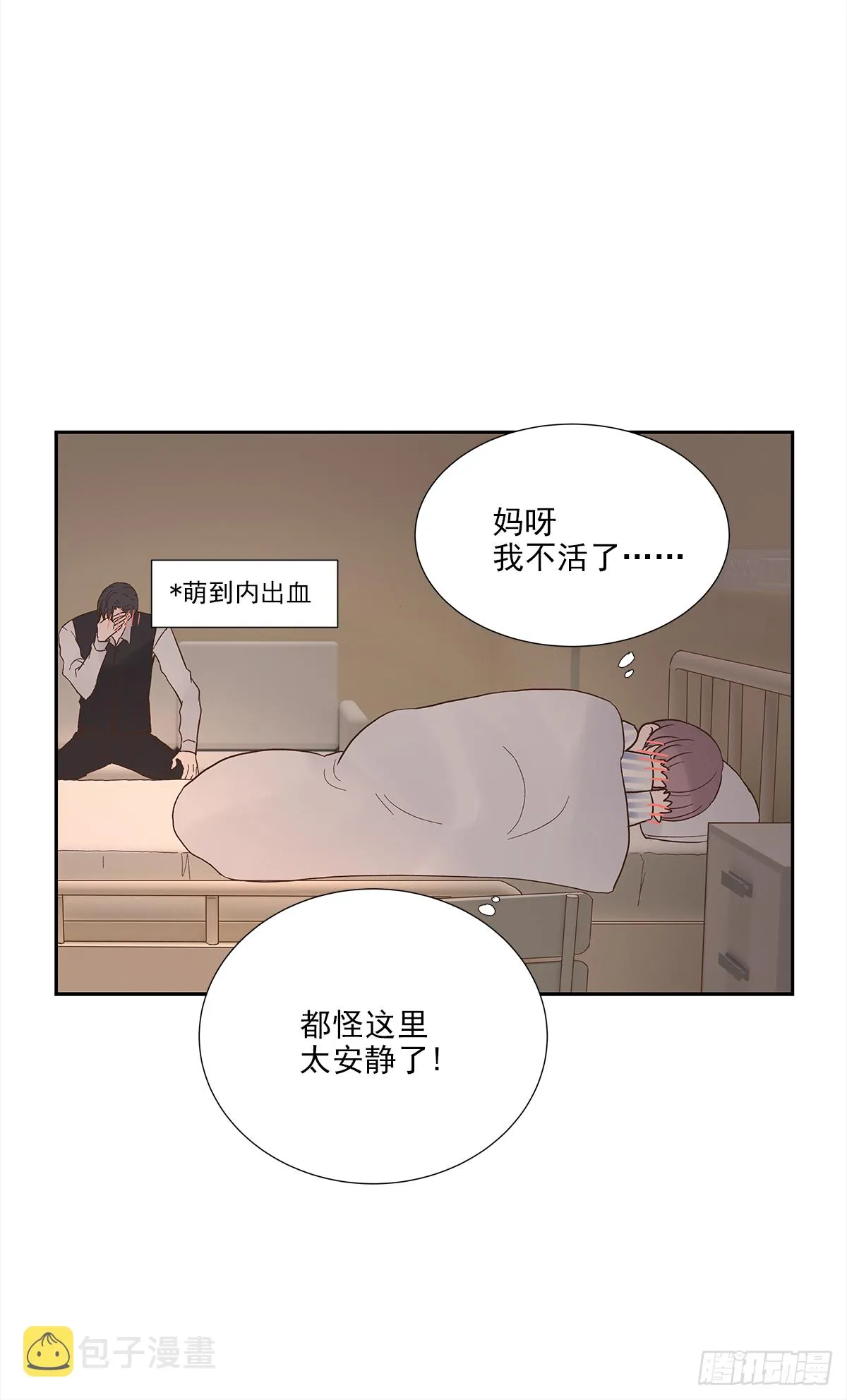 我的 (3） 第32页