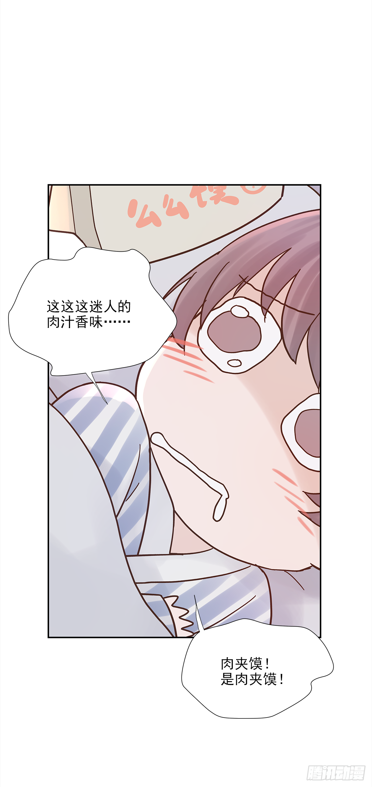 我的 (3） 第34页