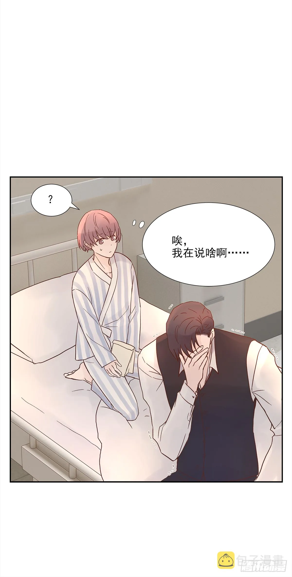 我的 (3） 第38页