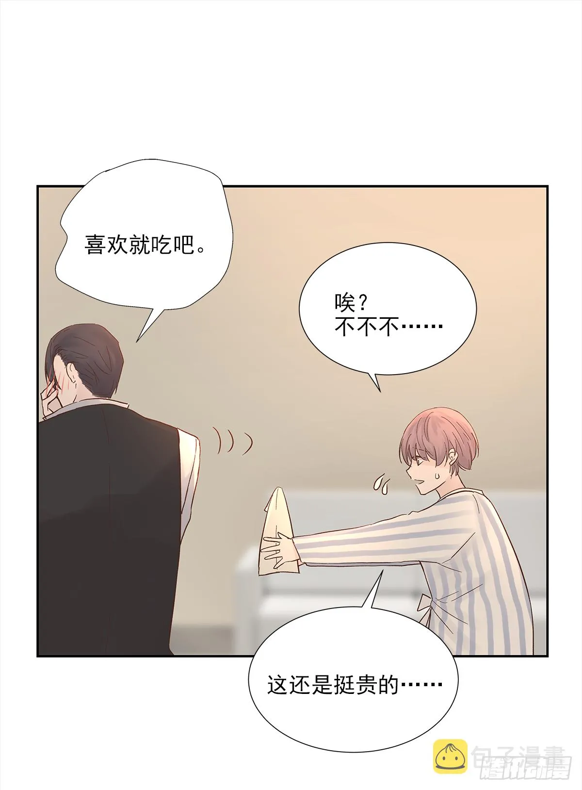 我的 (3） 第39页