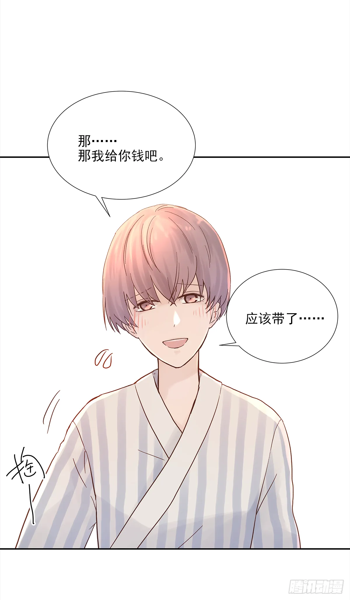 我的 (3） 第41页