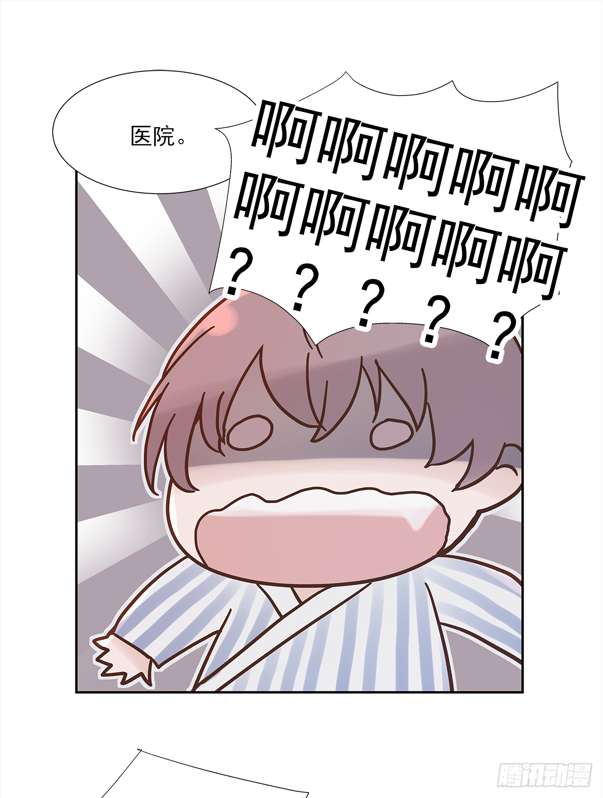 我的 (3） 第43页