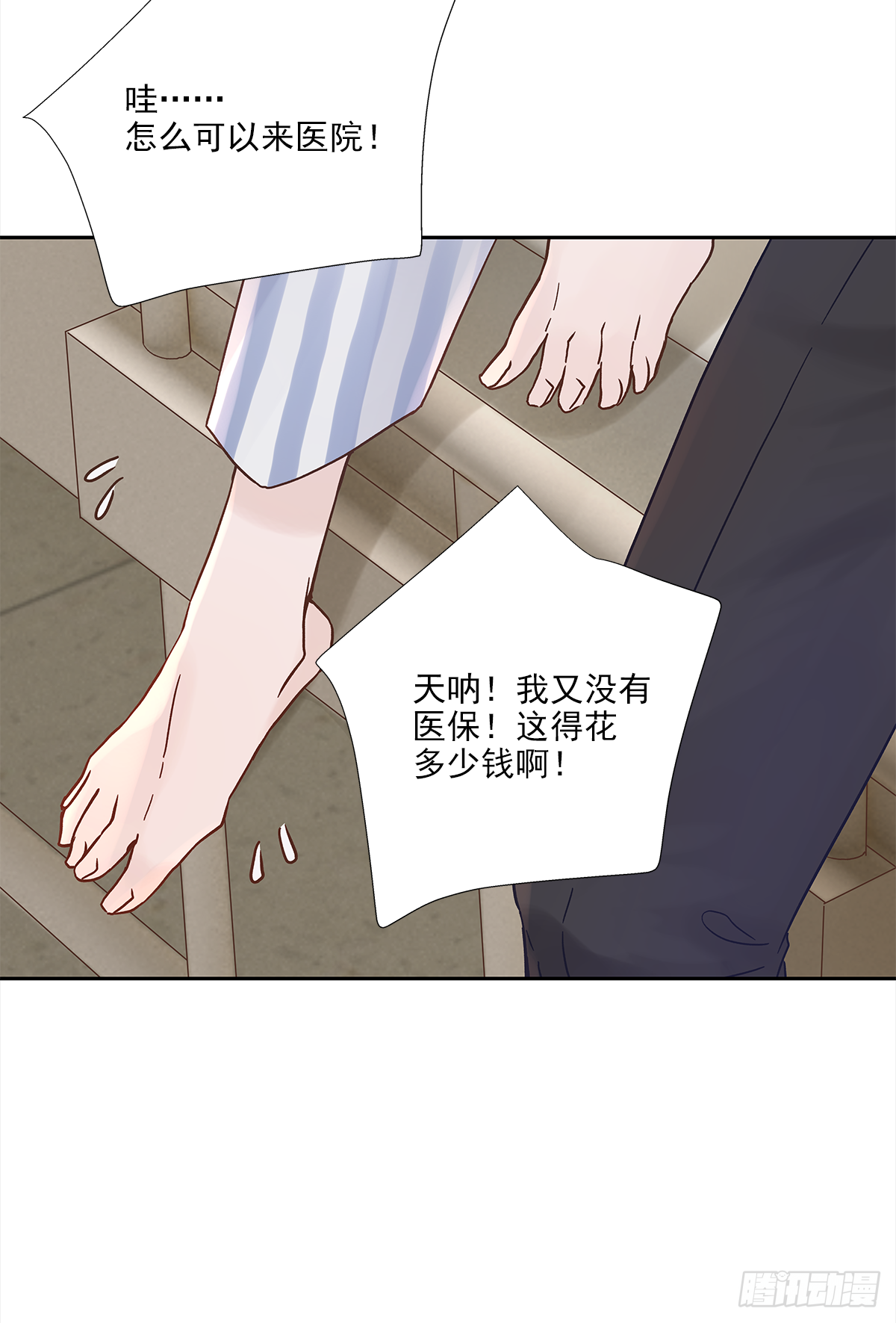 我的 (3） 第44页