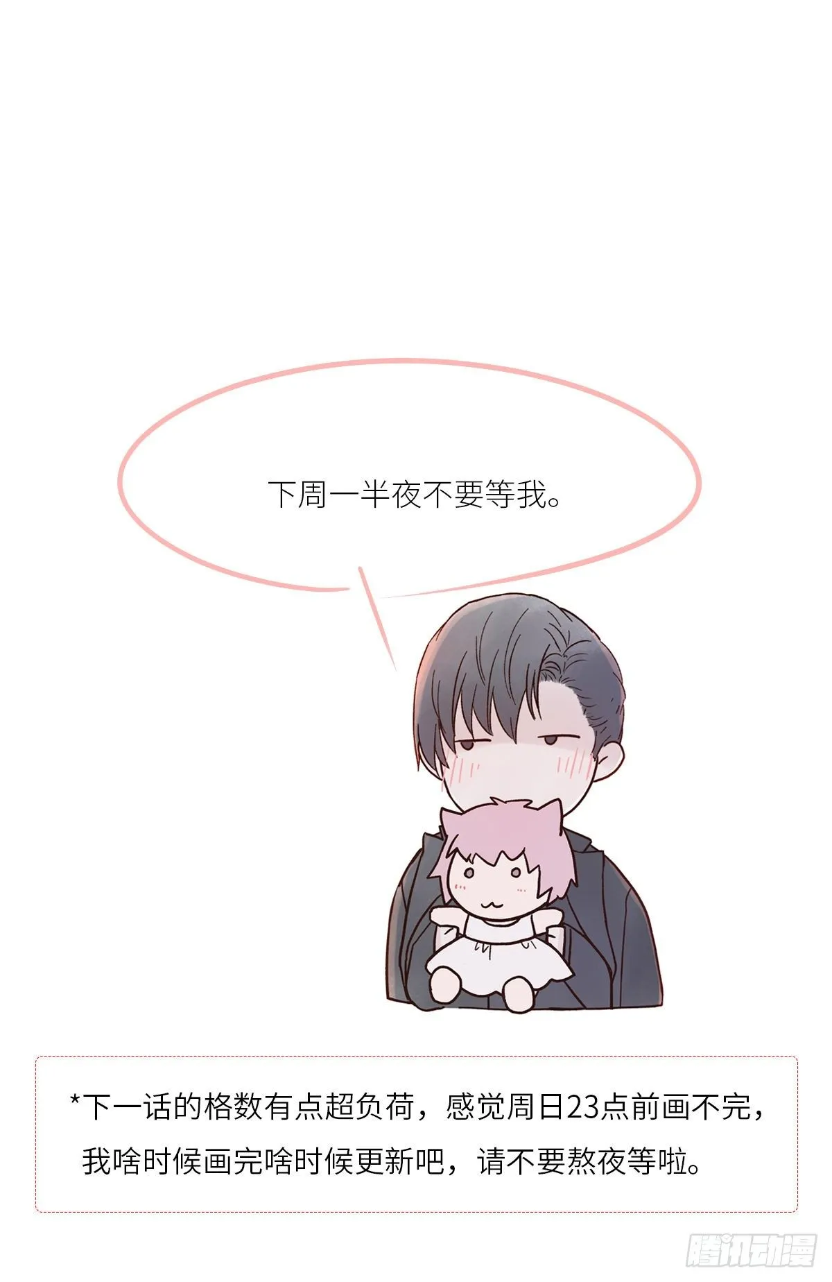 我的 (3） 第51页
