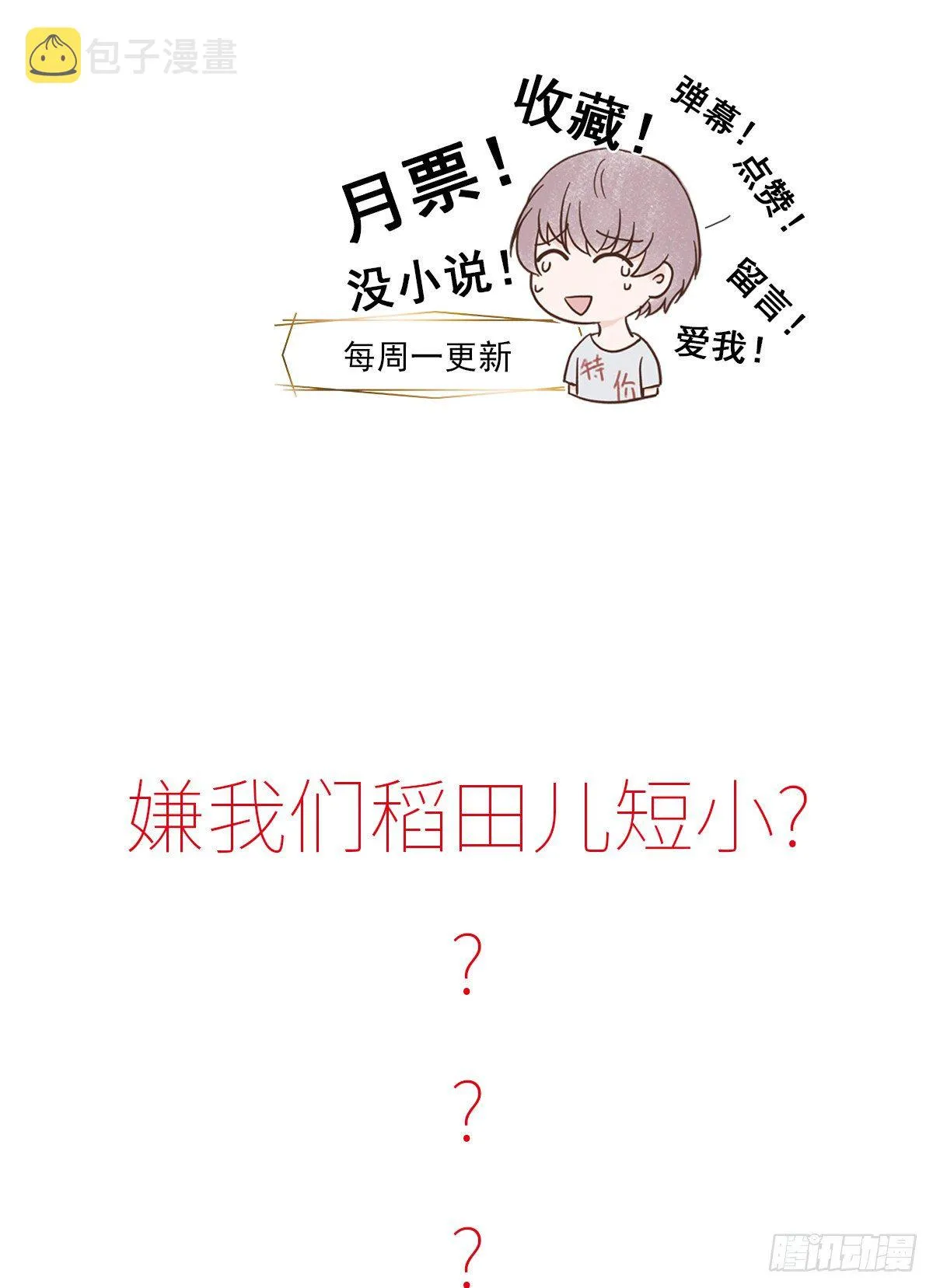 我的 (3） 第52页