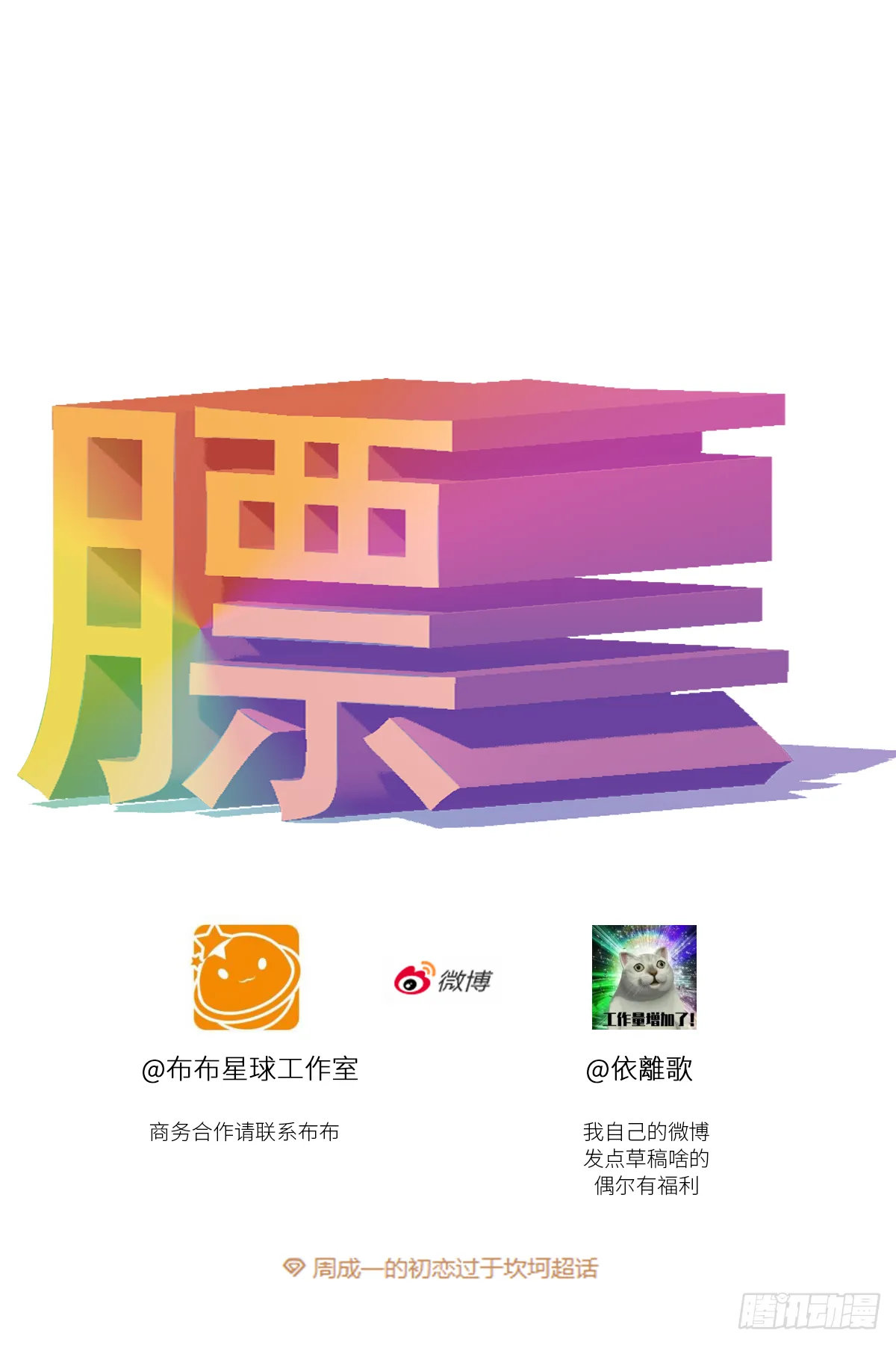 我的 (3） 第54页