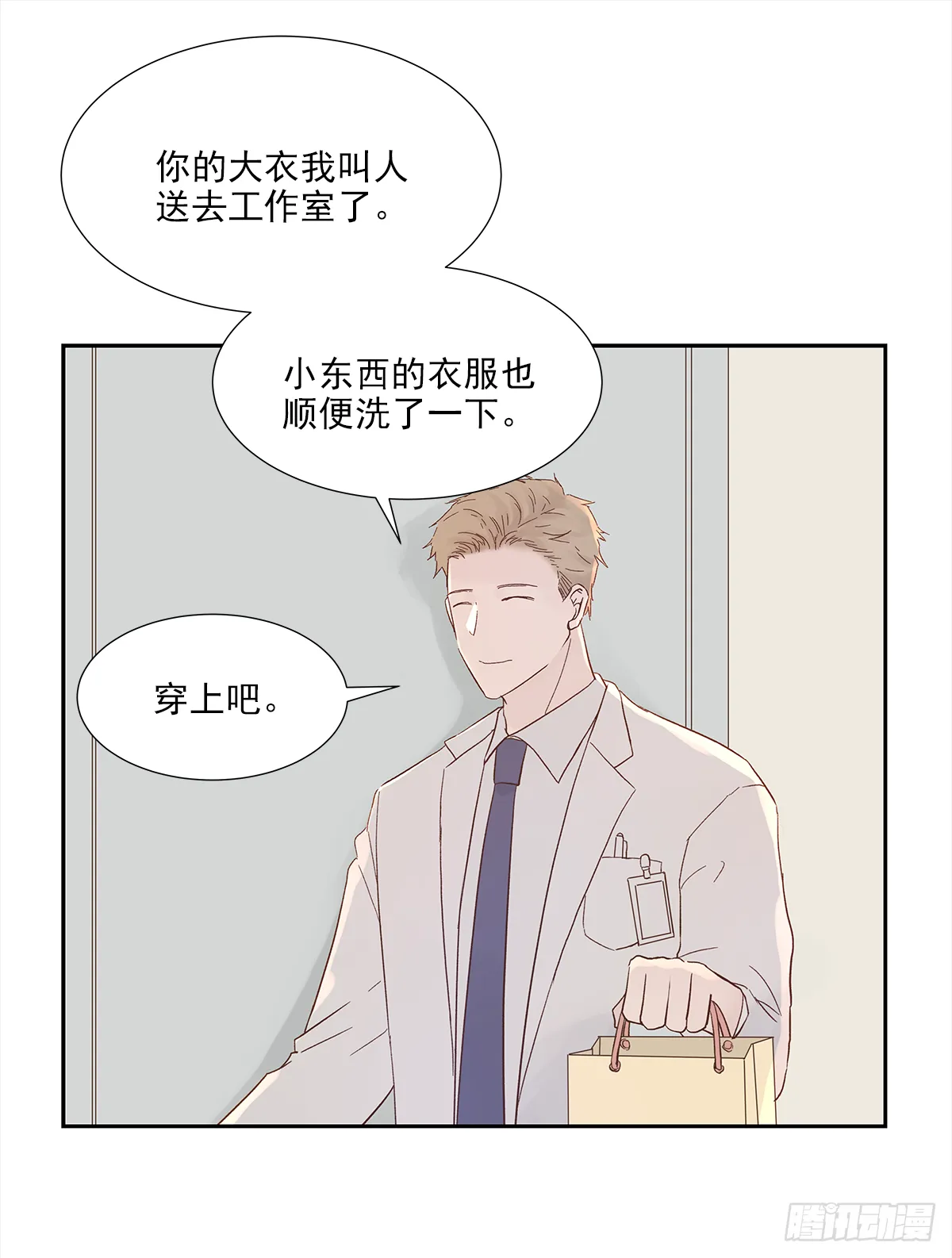 我的（4） 第5页
