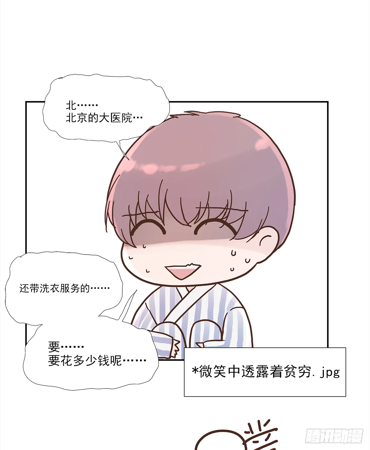 我的（4） 第7页