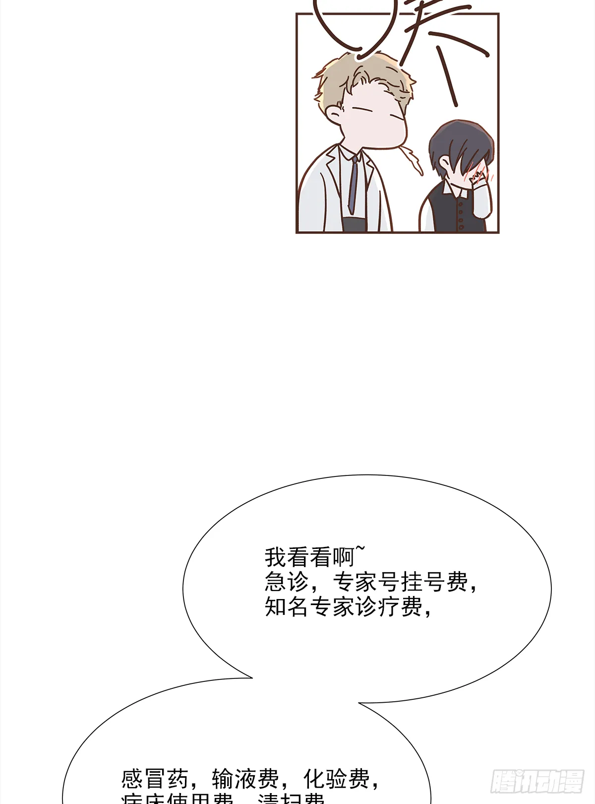 我的（4） 第8页