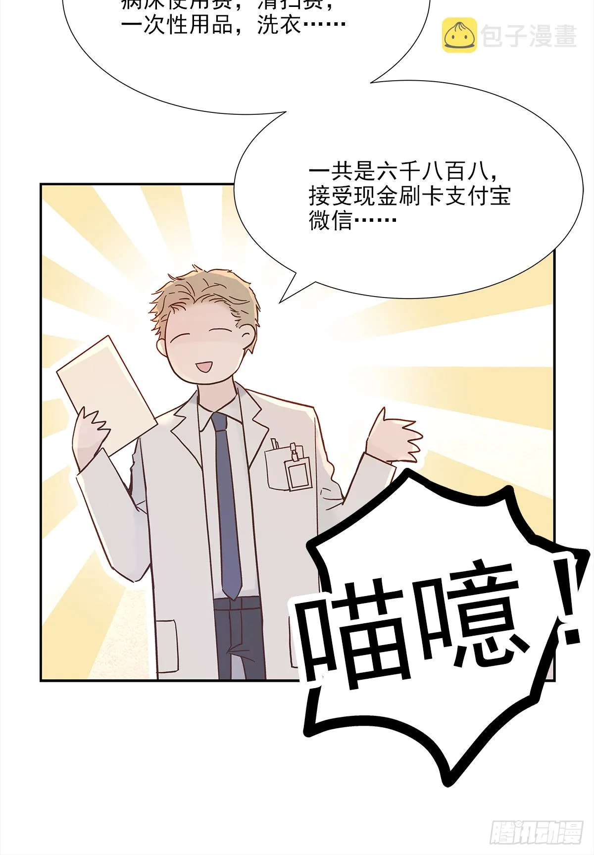 我的（4） 第9页