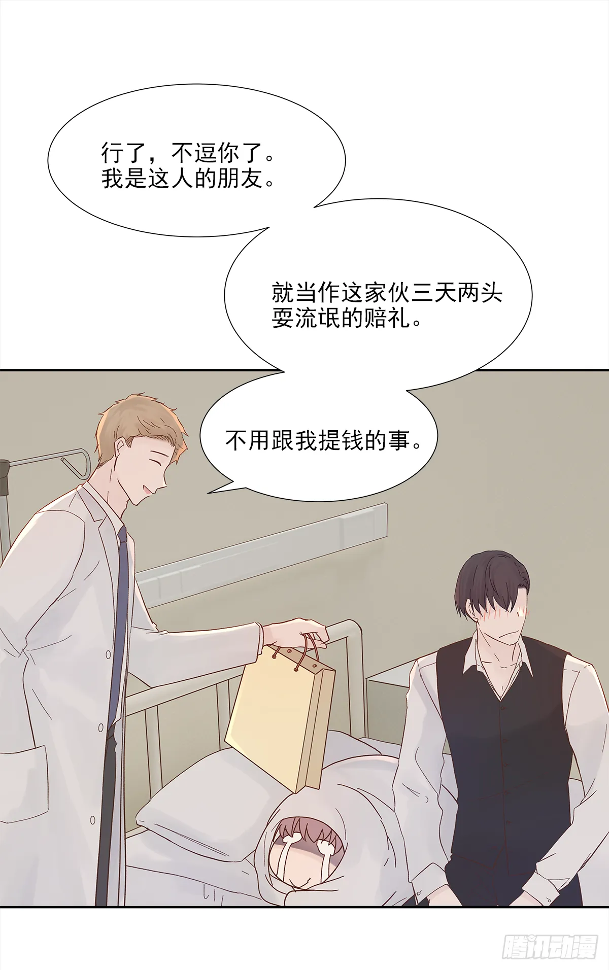 我的（4） 第10页