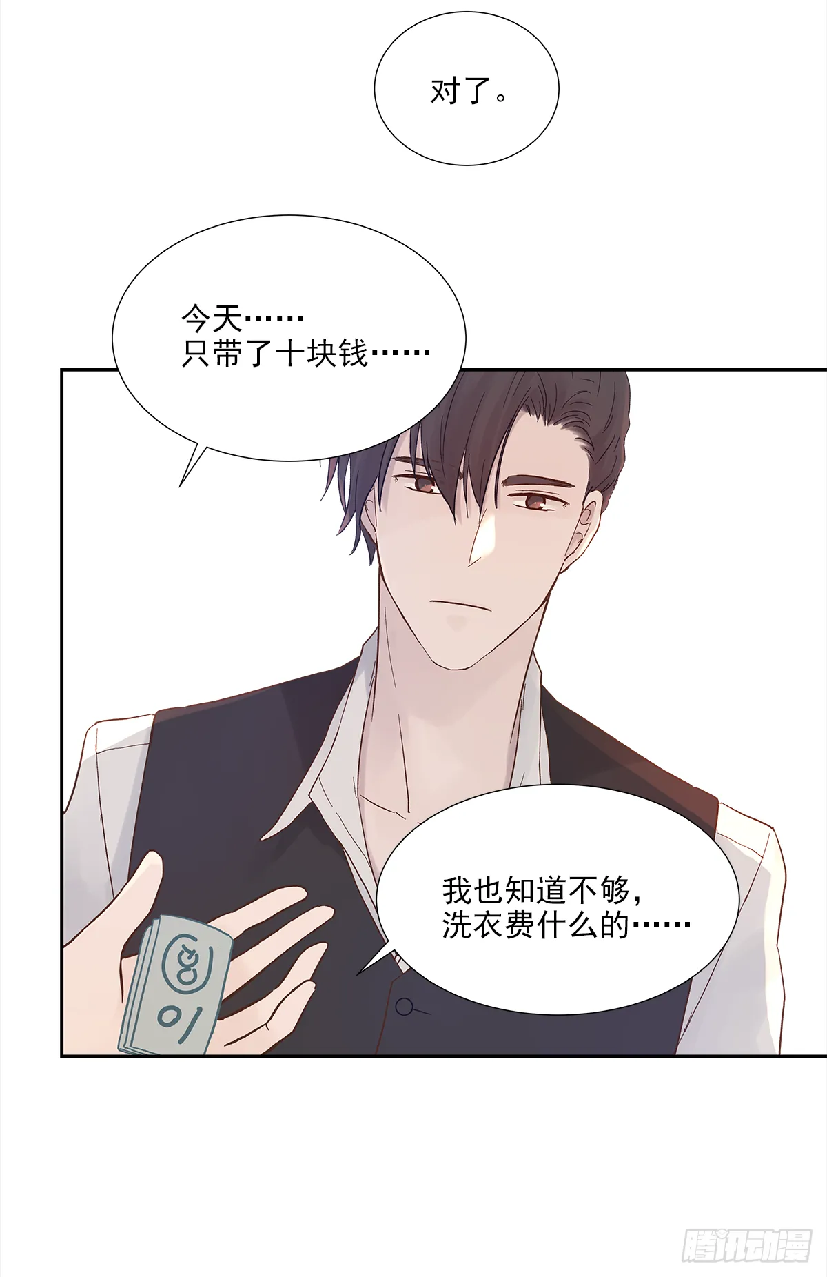 我的（4） 第12页
