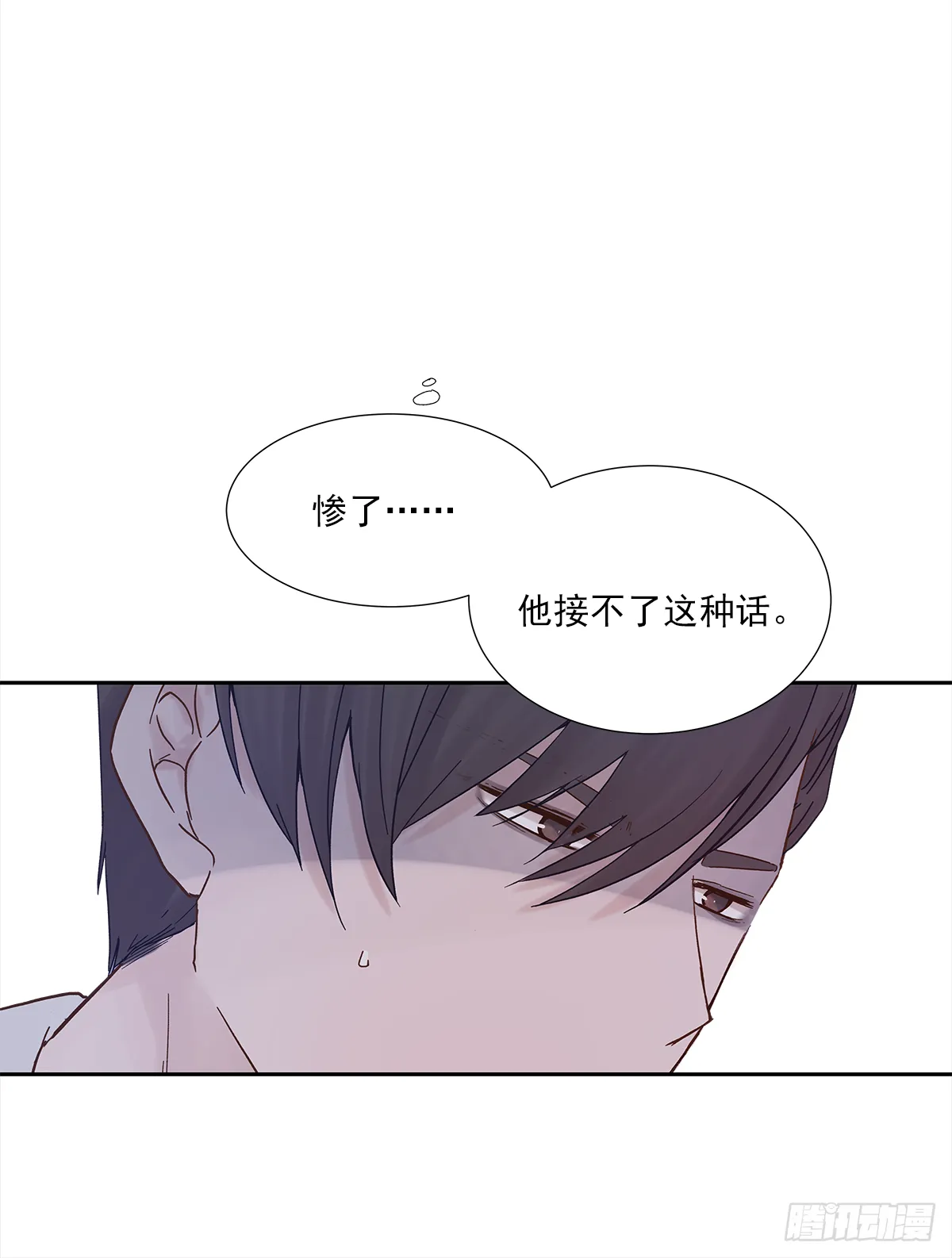 我的（4） 第17页