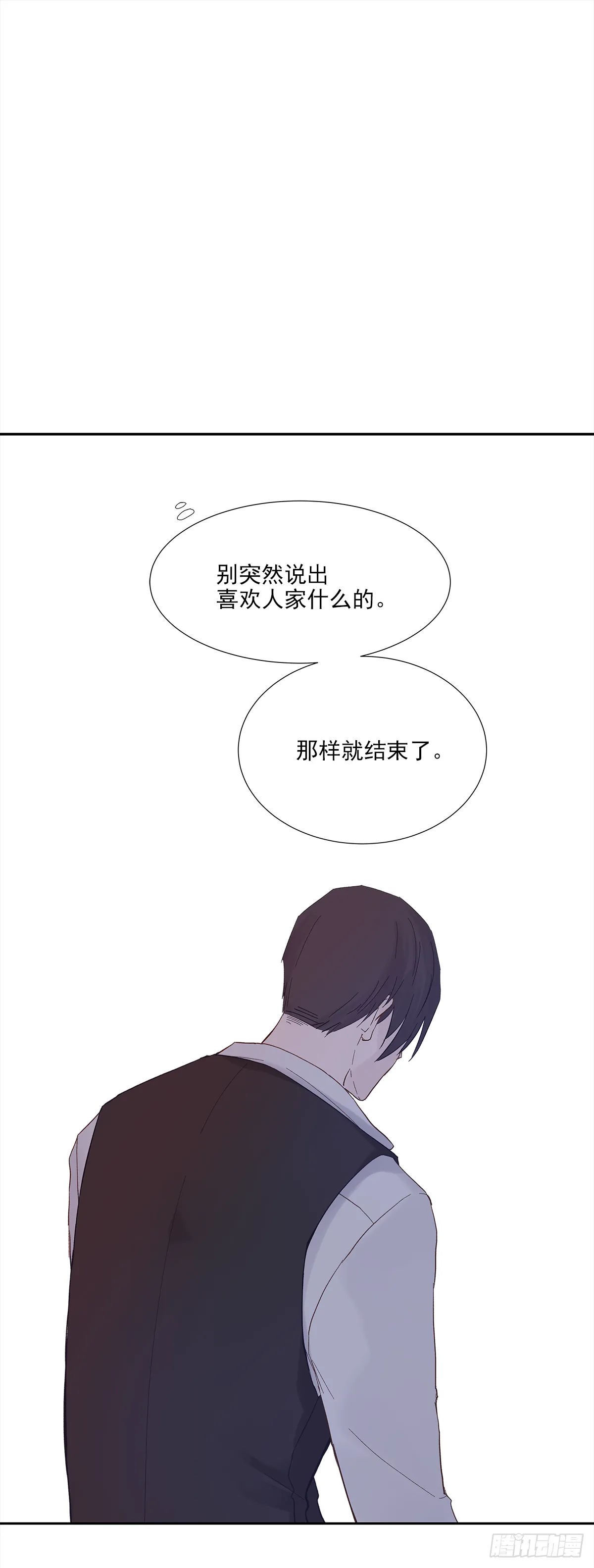 我的（4） 第18页