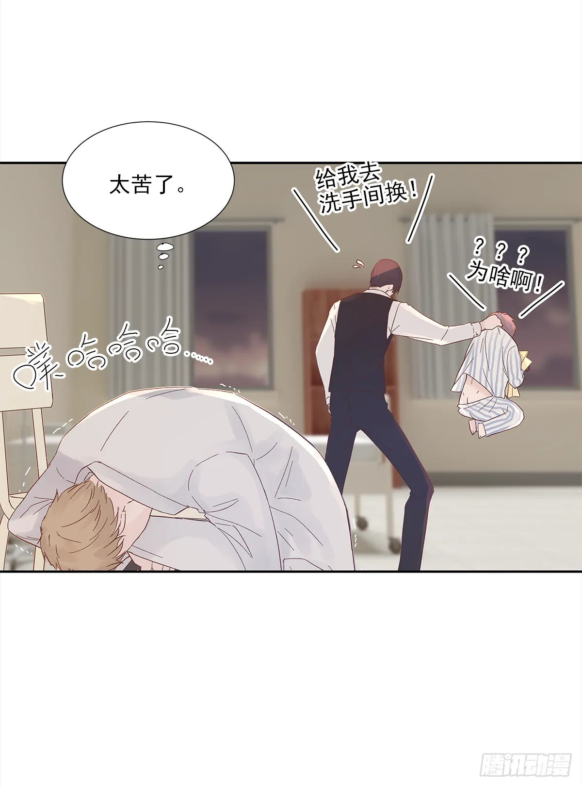 我的（4） 第25页