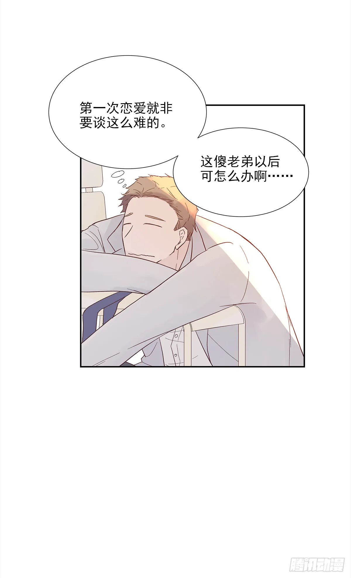 我的（4） 第26页
