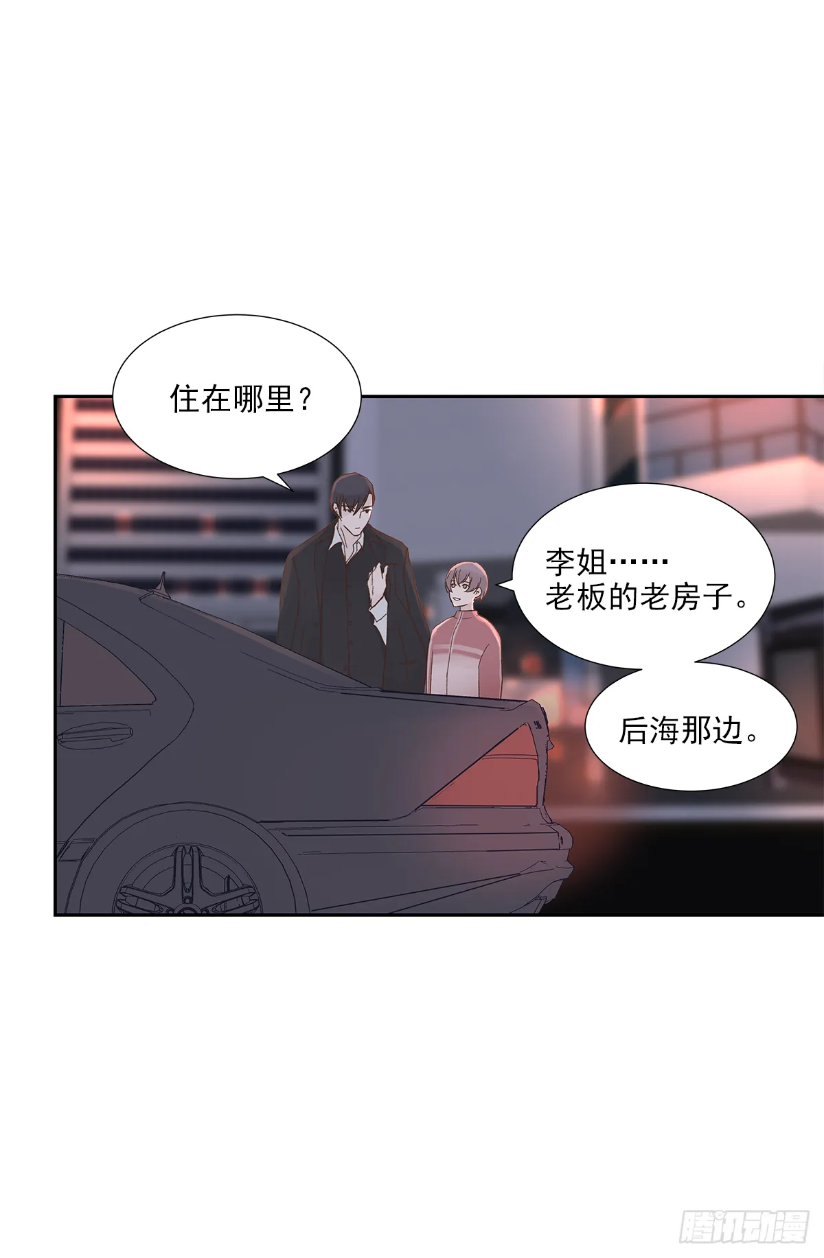 我的（4） 第27页