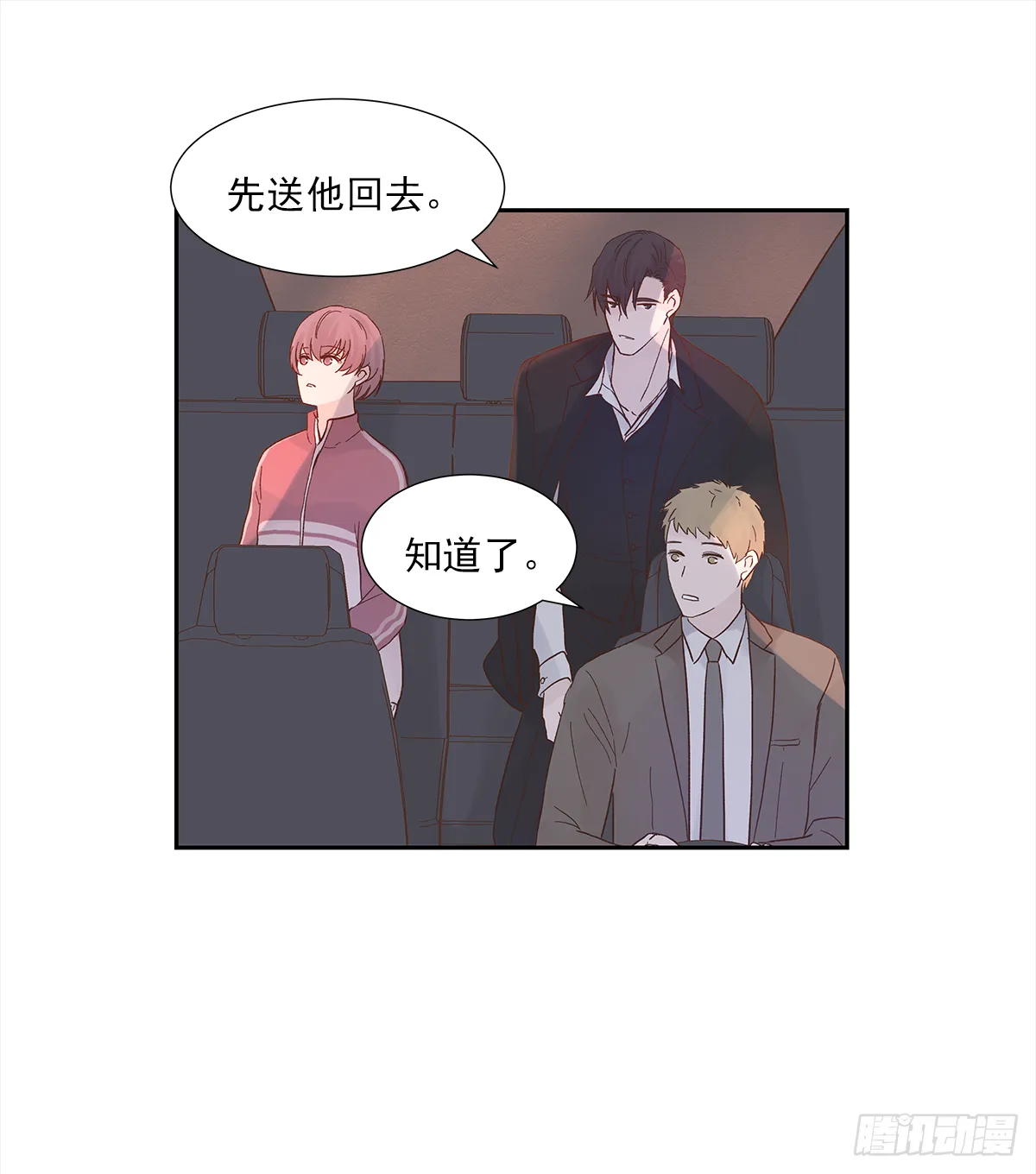 我的（4） 第28页