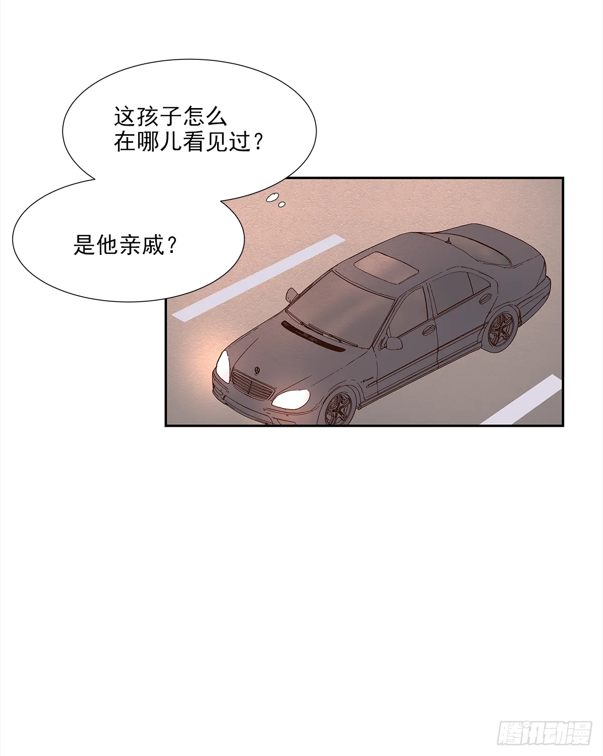 我的（4） 第29页