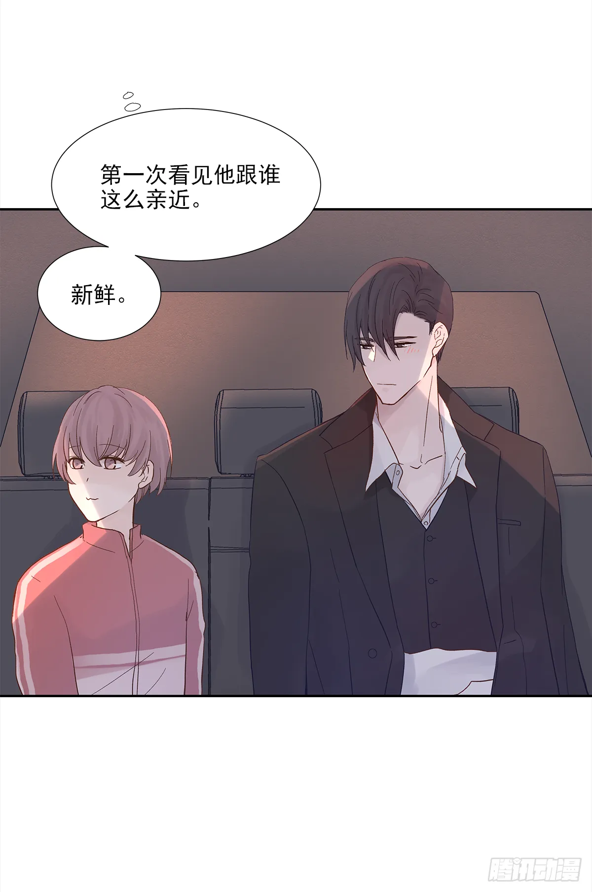 我的（4） 第30页