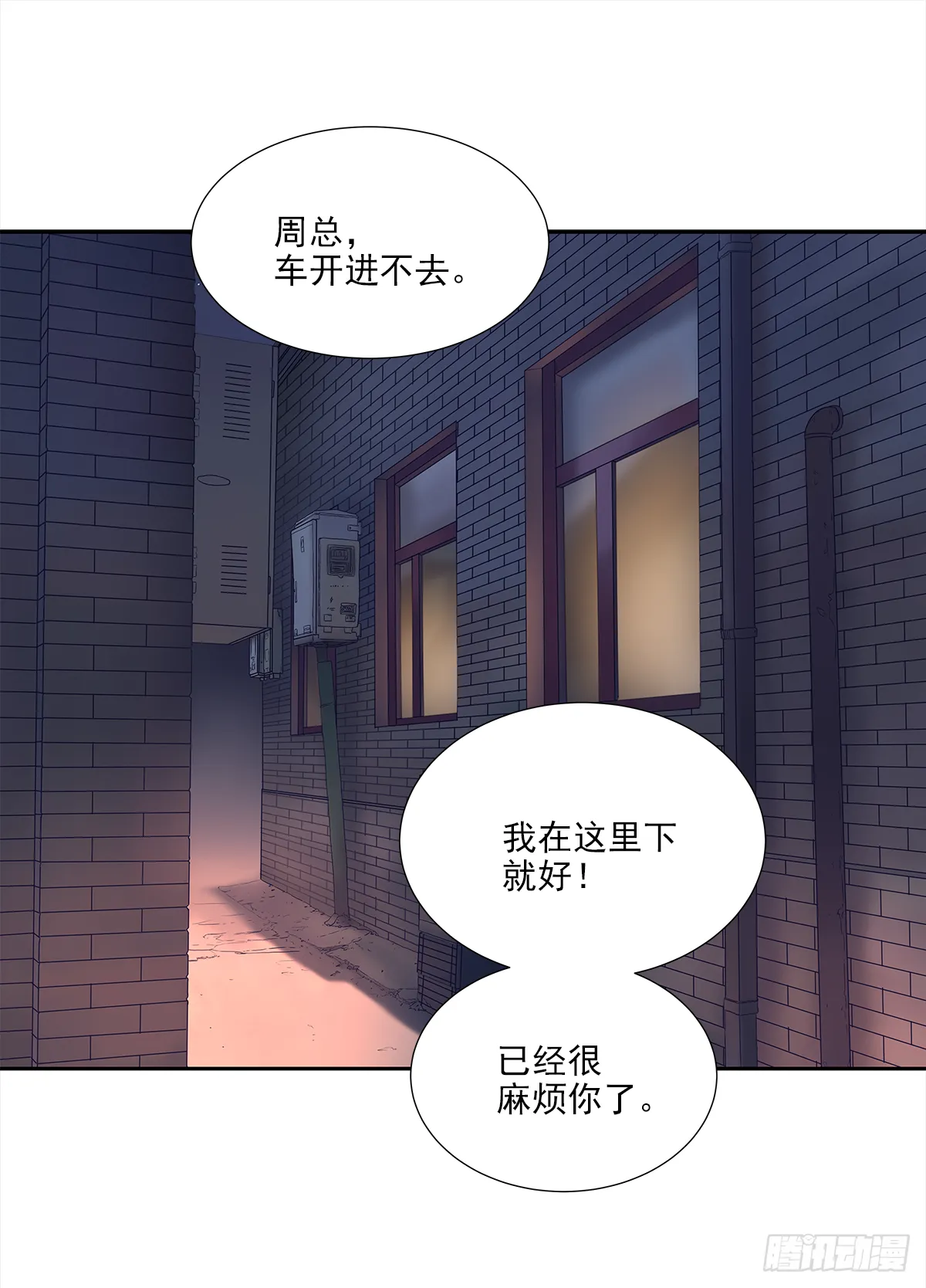 我的（4） 第32页
