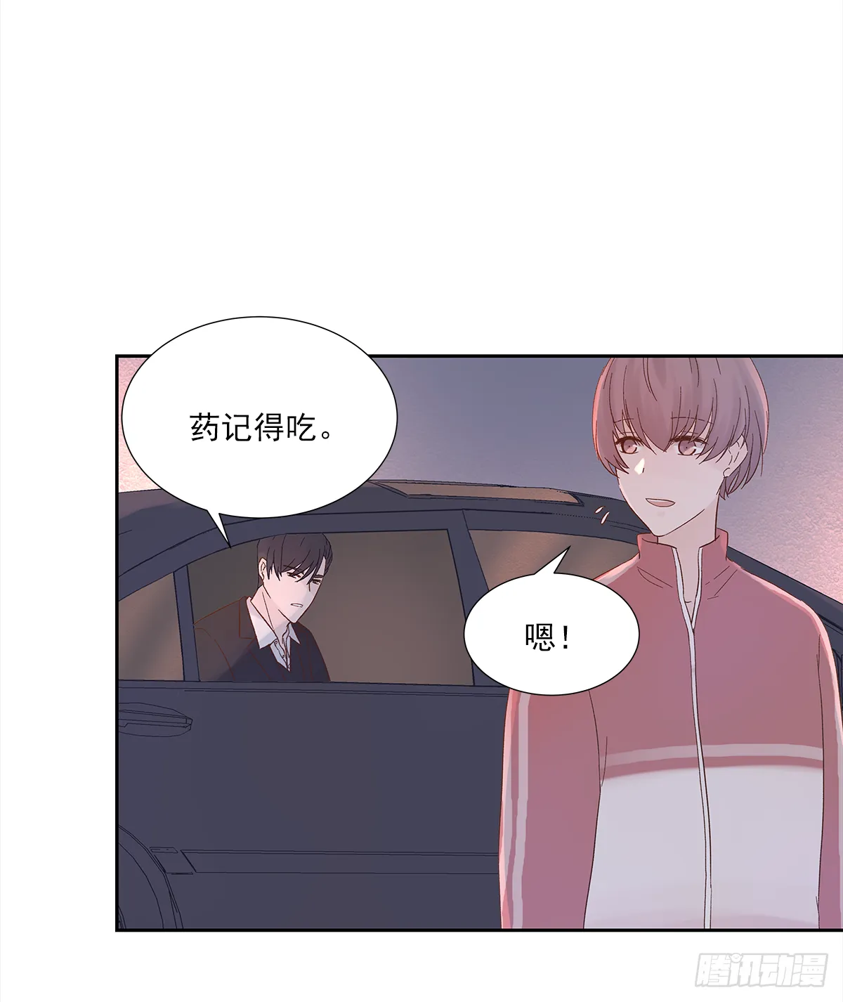 我的（4） 第33页