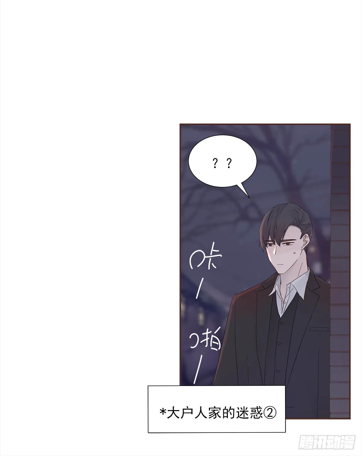 我的（4） 第41页