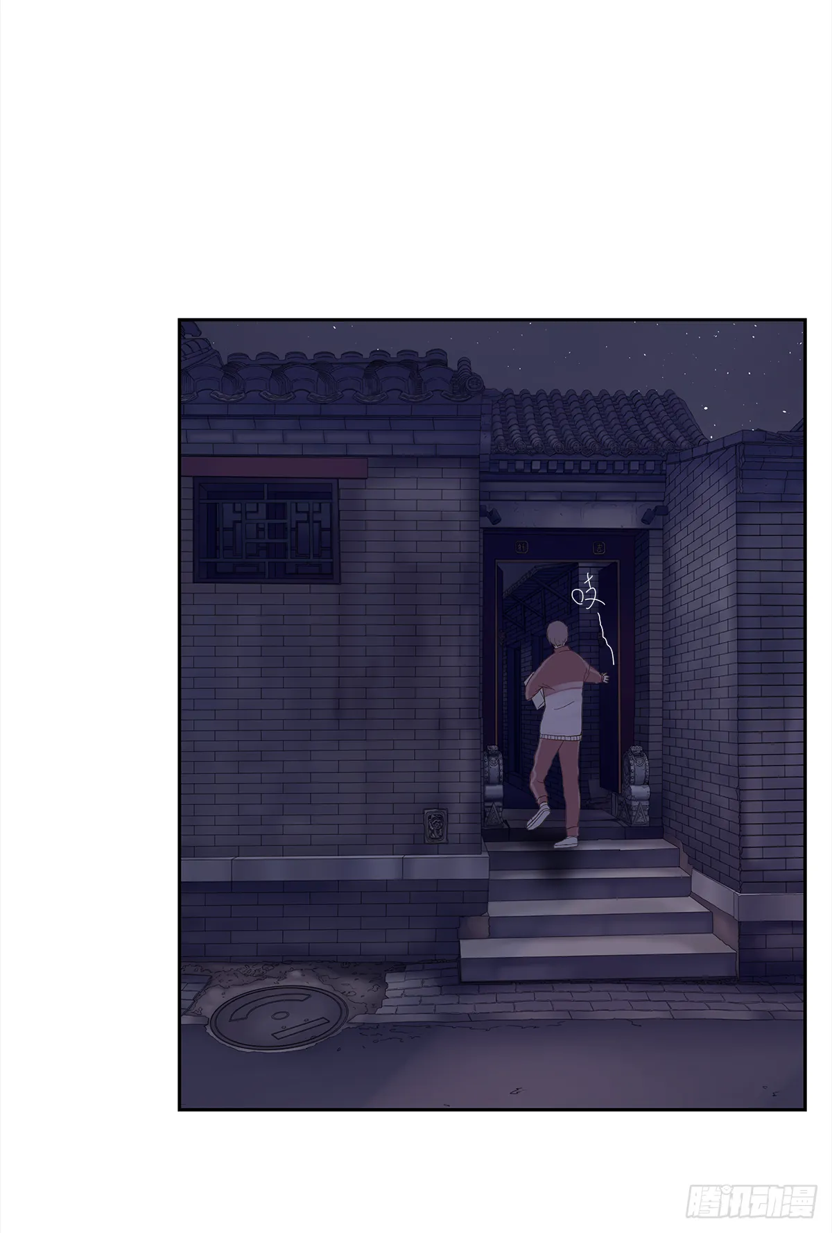 我的（4） 第45页