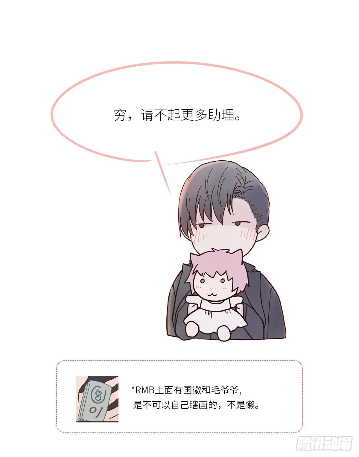 我的（4） 第55页