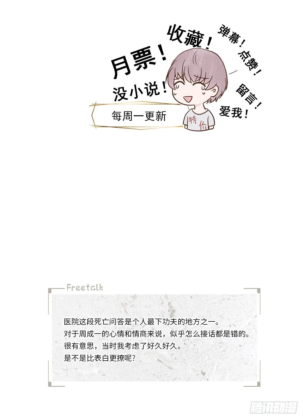 我的（4） 第56页