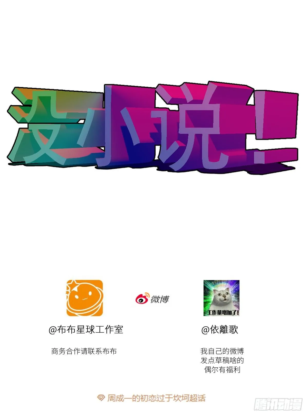 我的（4） 第58页