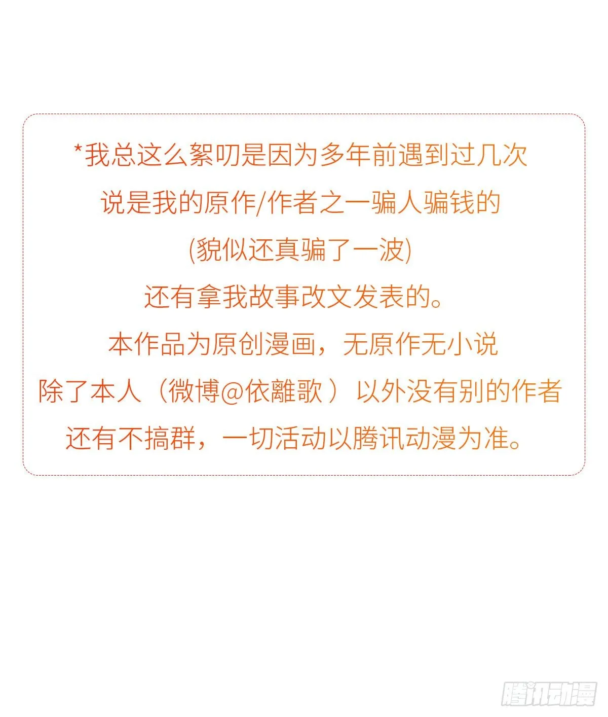 我的（4） 第59页