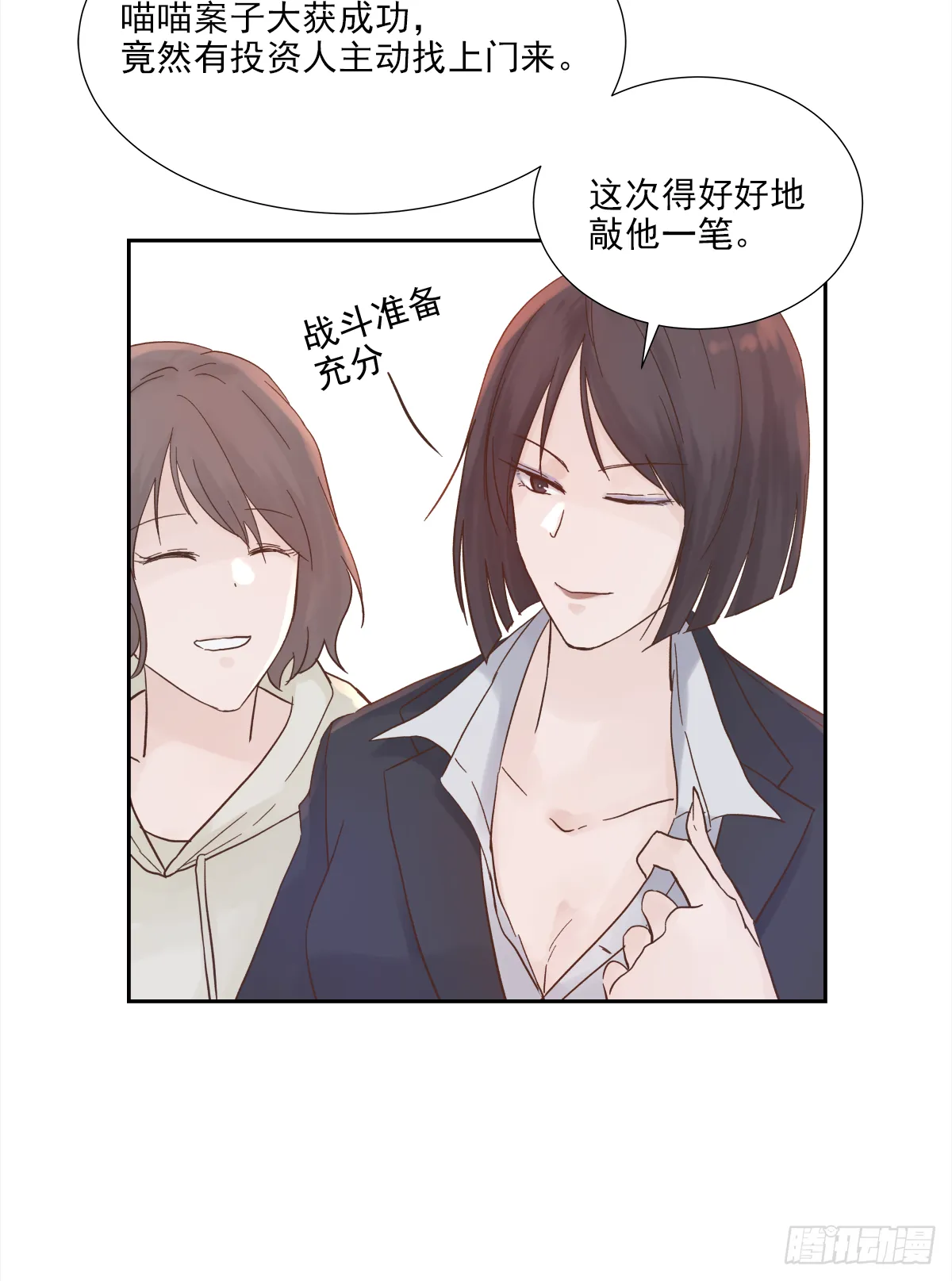 出战（1） 第4页