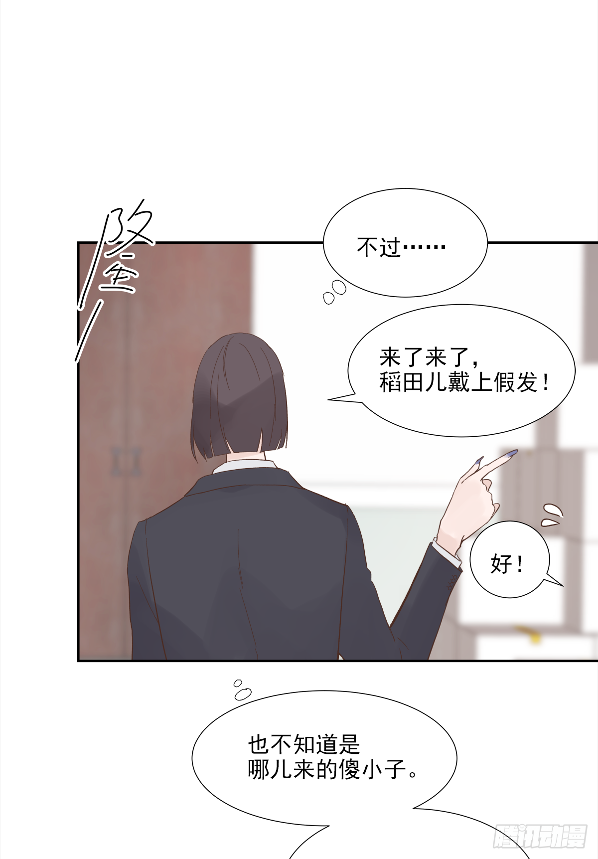 出战（1） 第5页