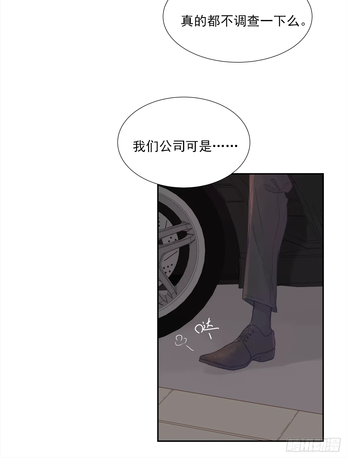 出战（1） 第6页