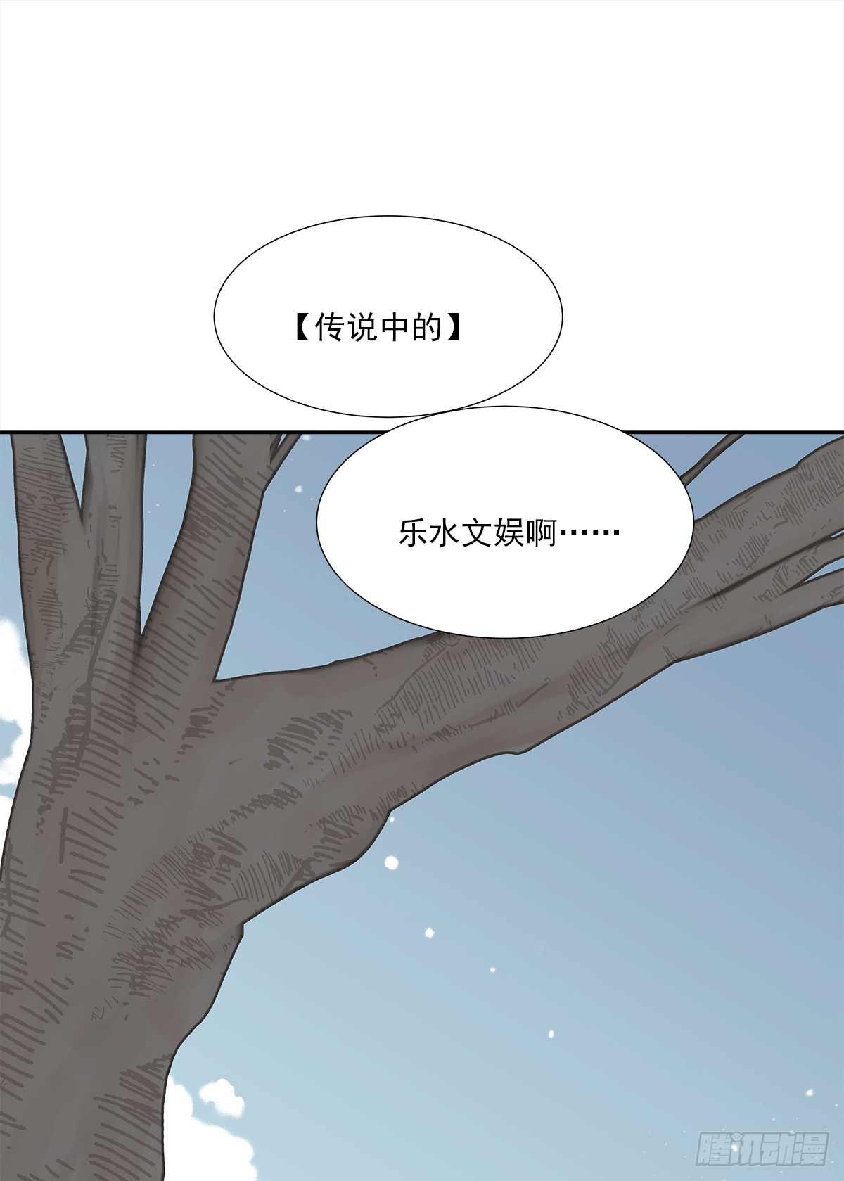 出战（1） 第7页