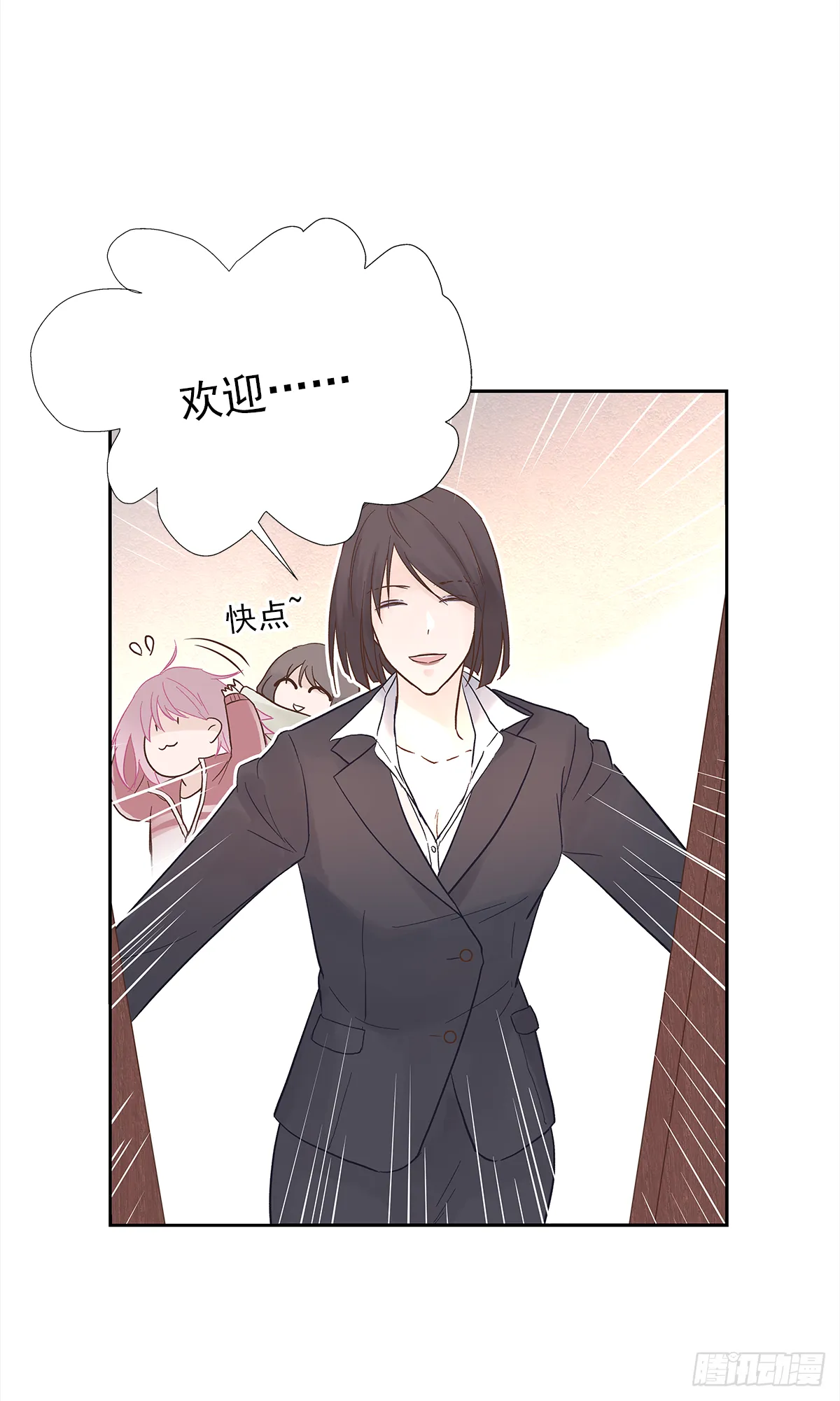出战（1） 第9页