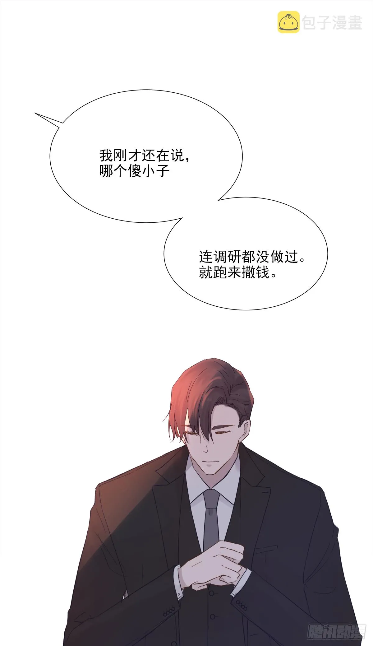 出战（1） 第18页