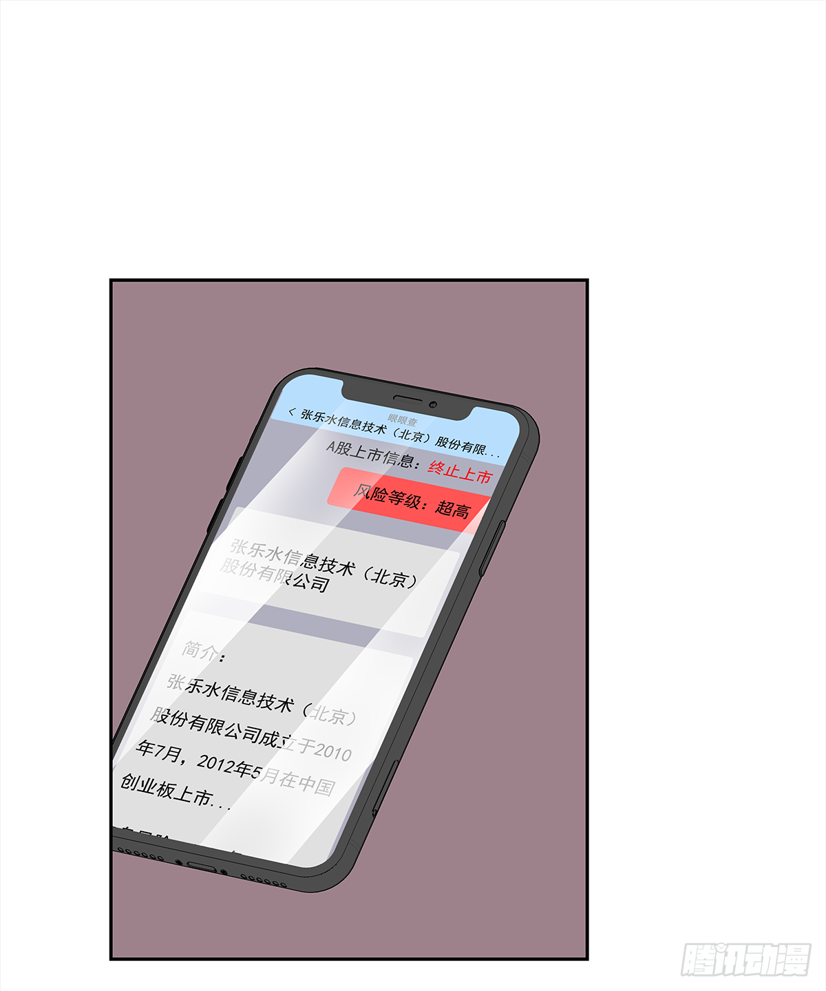出战（1） 第22页