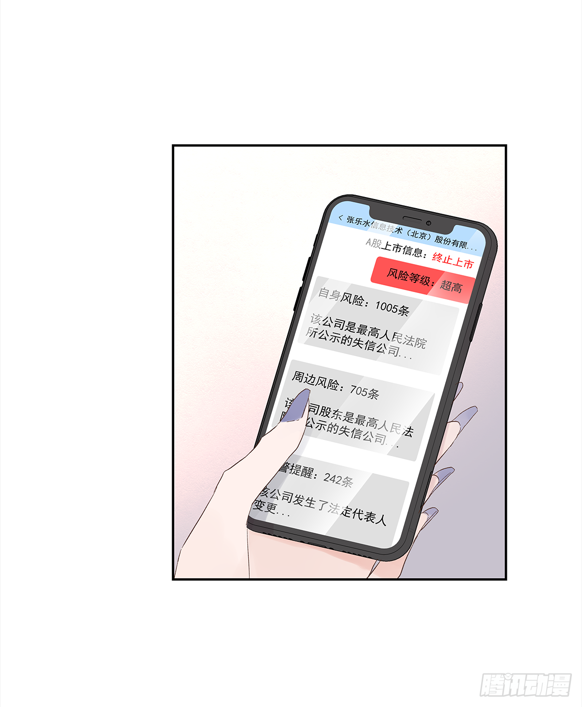 出战（1） 第23页