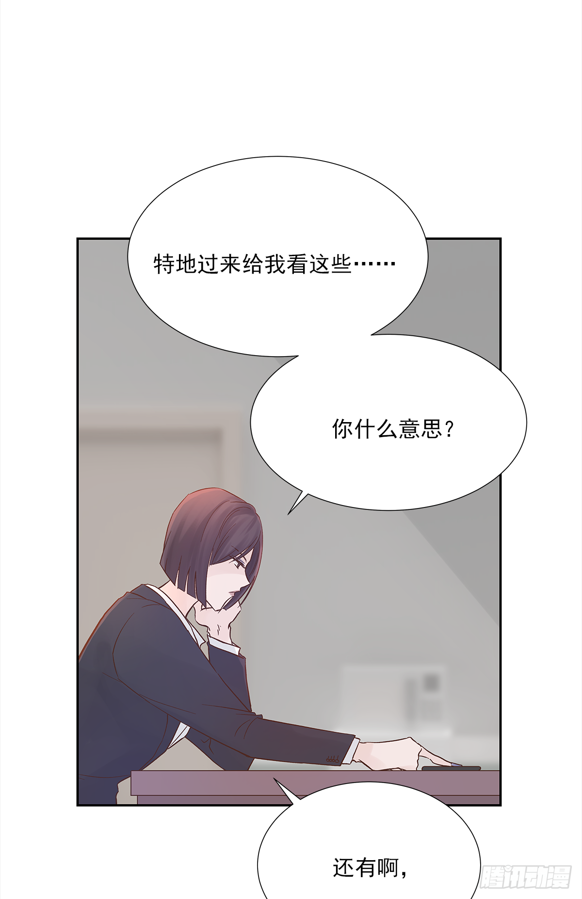 出战（1） 第24页