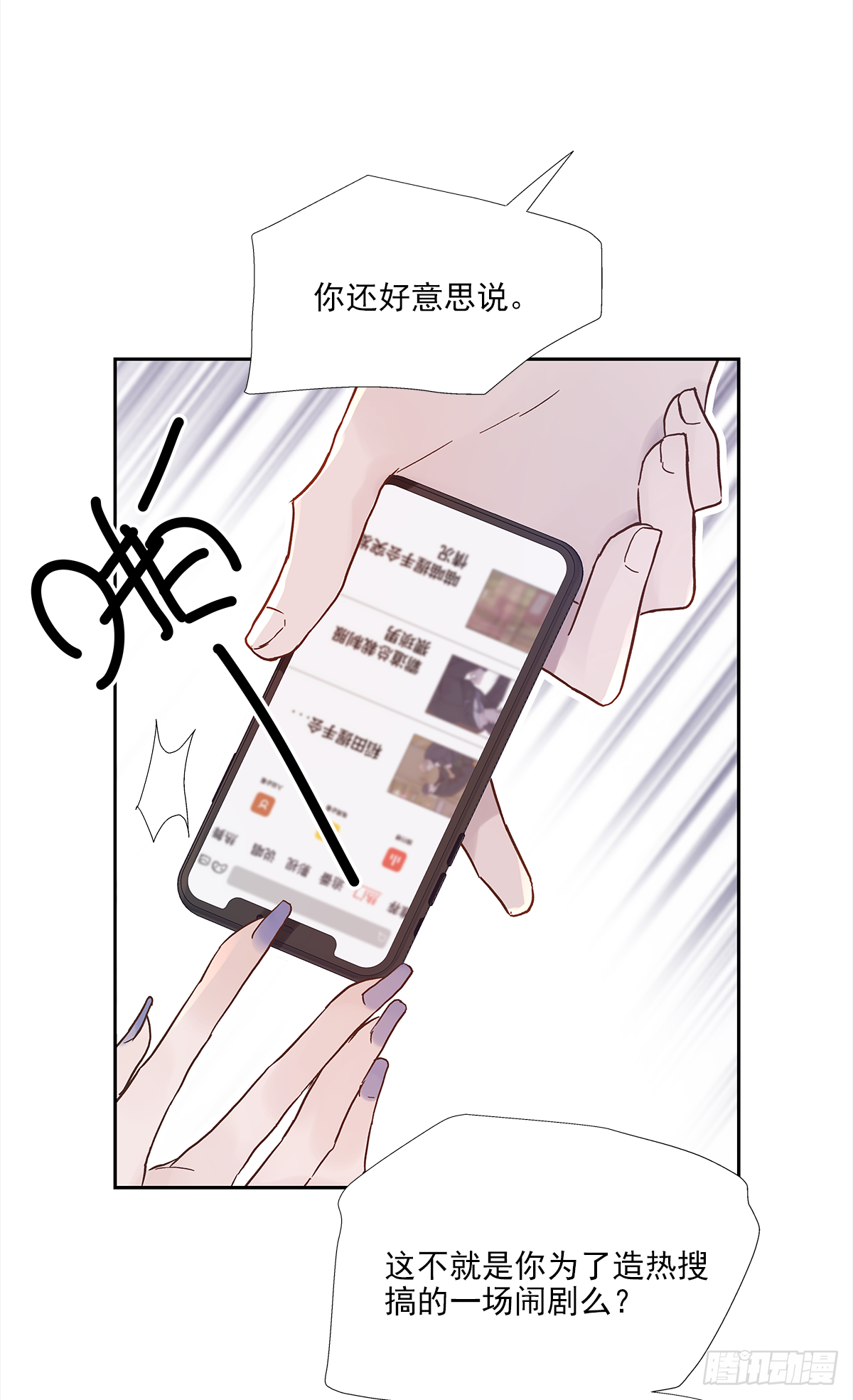 出战（1） 第28页