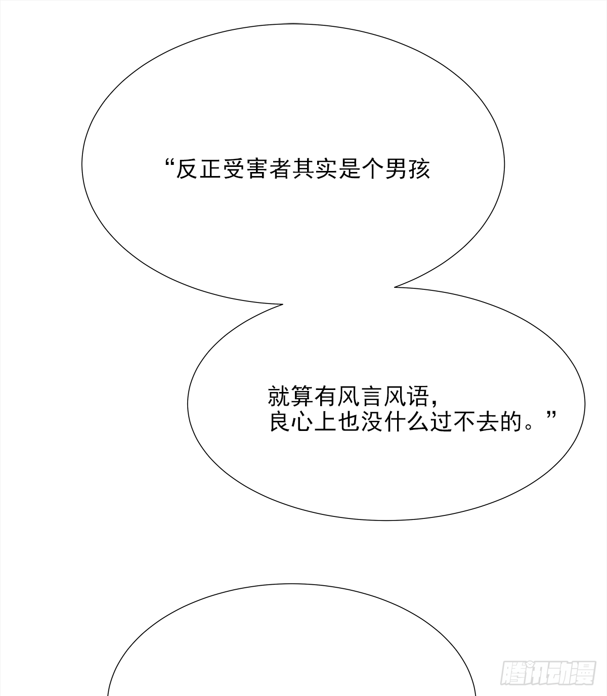 出战（1） 第31页