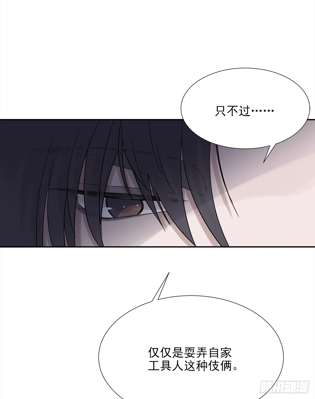 出战（1） 第33页