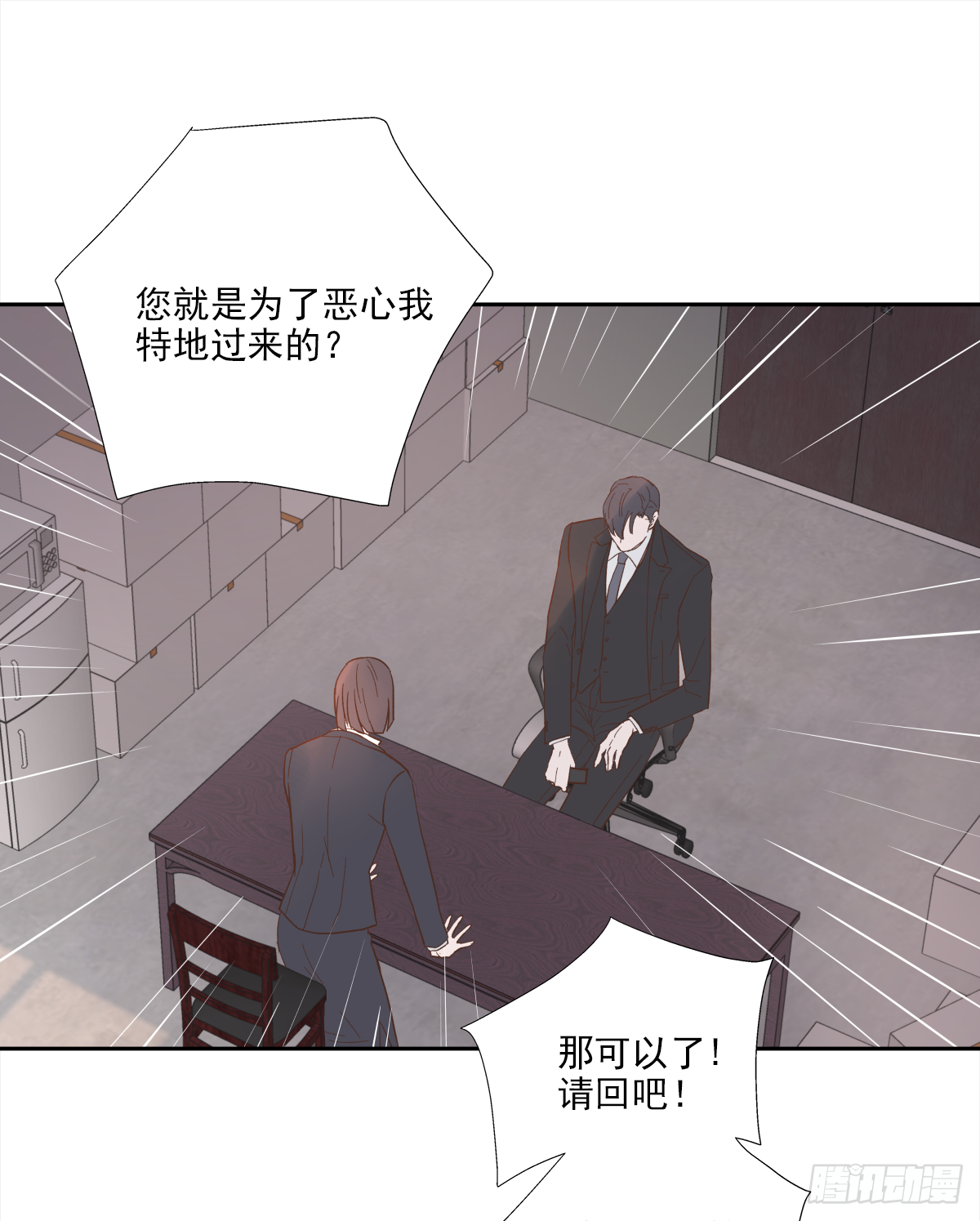 出战（1） 第35页
