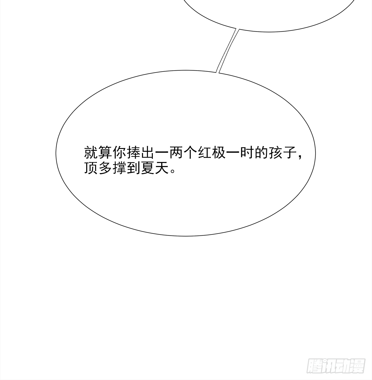 出战（1） 第38页