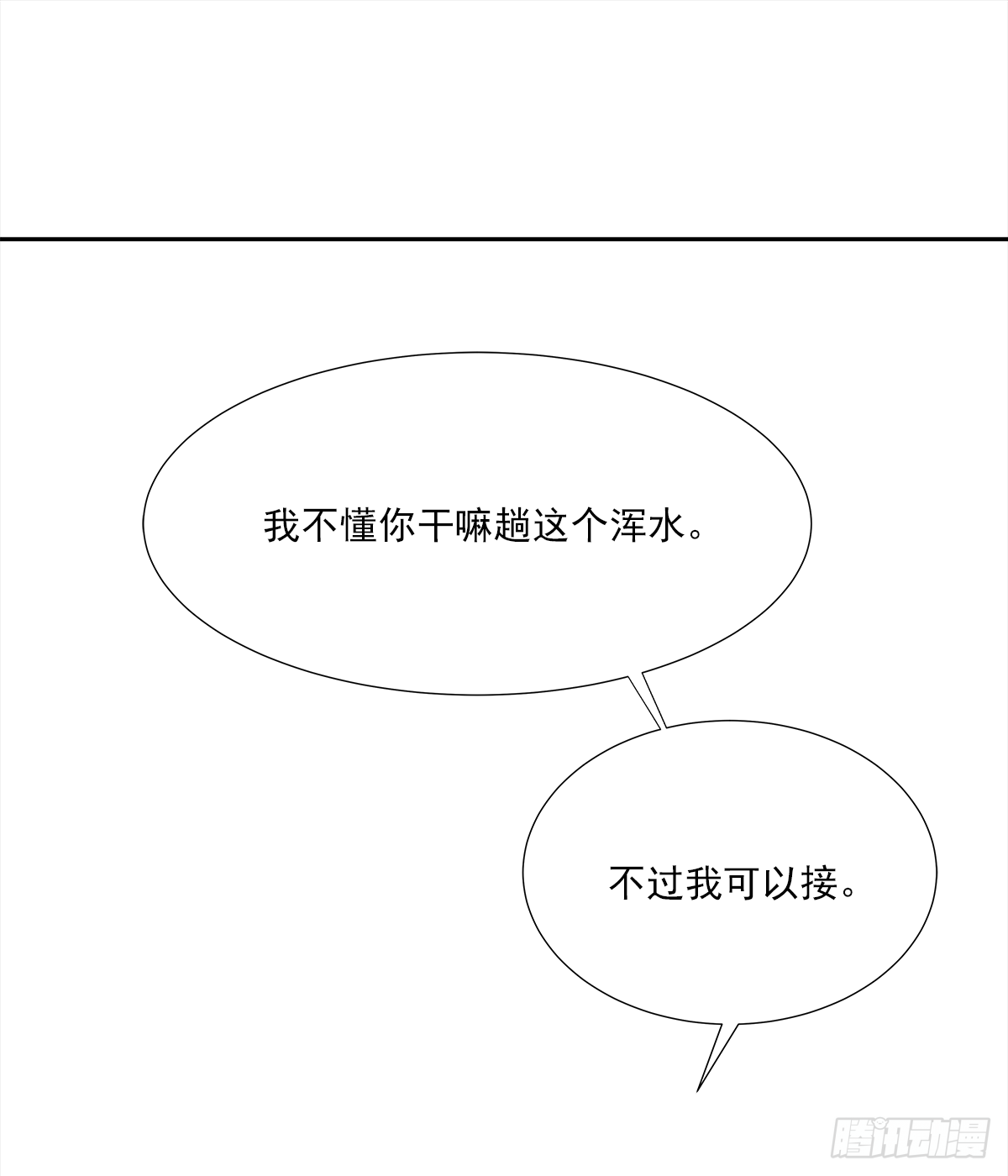 出战（1） 第39页